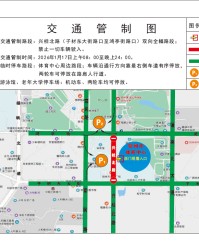 kaiyun-关于“县超”足球联赛期间临时交通管制的通告