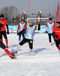 “冰超”·牡丹江市2026年中兴杯乡村雪地足球系列赛举办